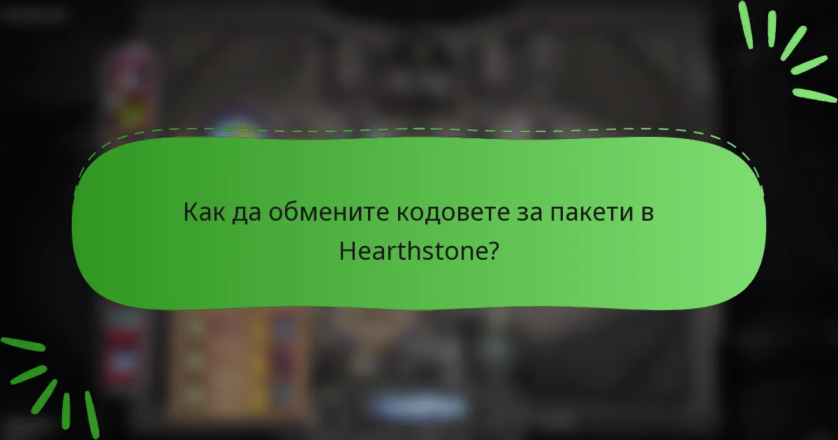 Как да обмените кодовете за пакети в Hearthstone?