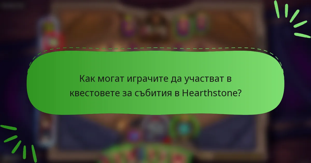 Как могат играчите да участват в квестовете за събития в Hearthstone?